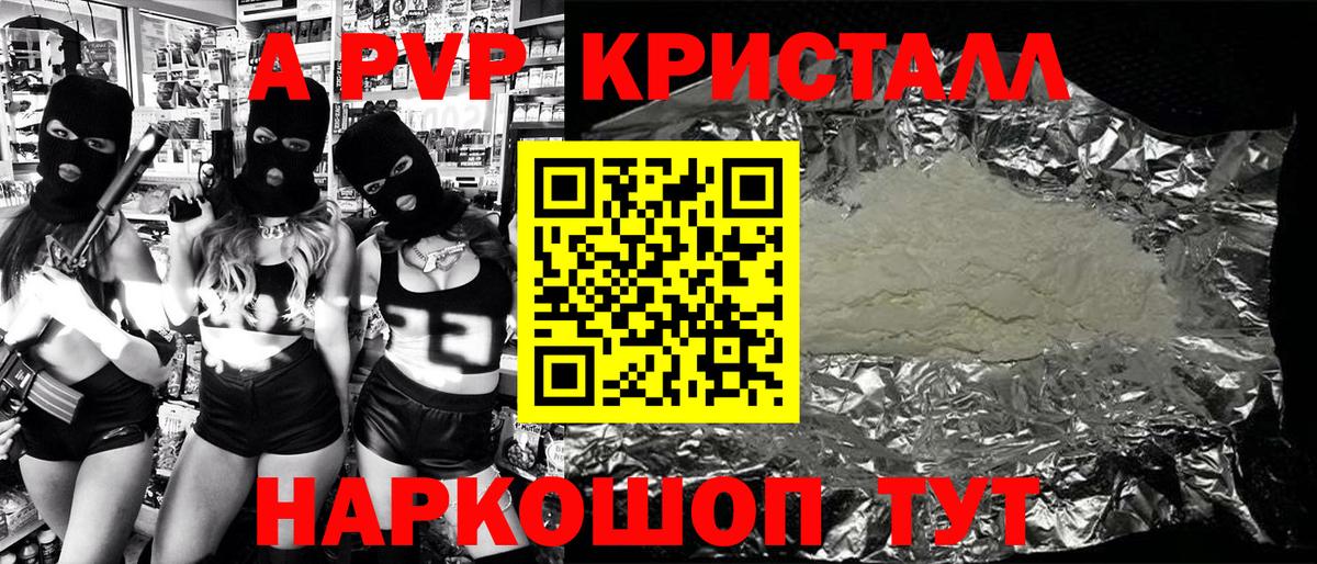 Альфа ПВП крисы CK  Вход с VPN  Югорск  Alpha PVP  A PVP Соль  Alfa_PVP мука 