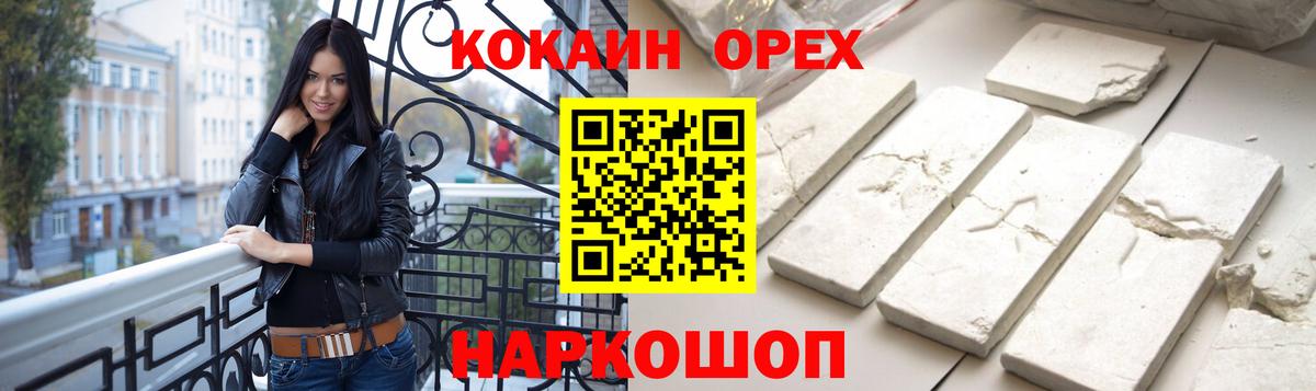 Югорск  COCAIN Боливия  КОКАИН  КОКАИН Эквадор  Вход с VPN 