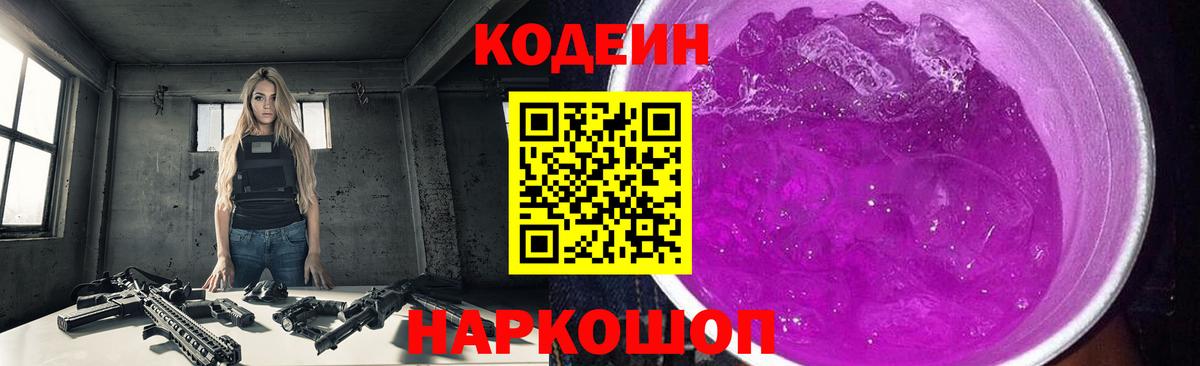 Югорск  Кодеиновый сироп Lean напиток Lean (лин)  Вход с VPN  Кодеиновый сироп Lean напиток Lean (лин) 