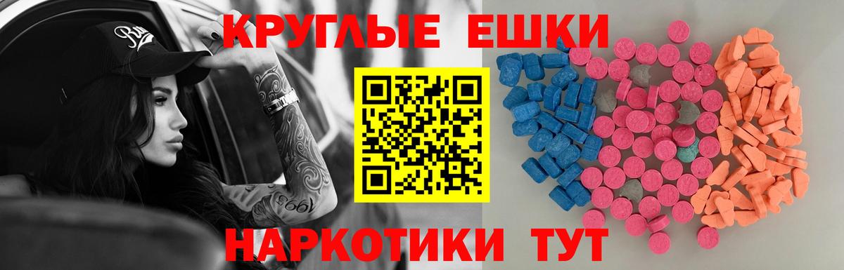 Экстази 300 mg Югорск