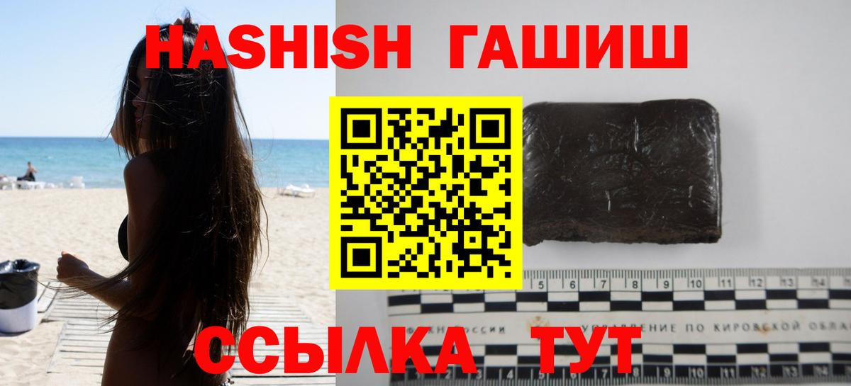 Гашиш убойный  купить   ГАШ  Югорск  Вход с VPN 