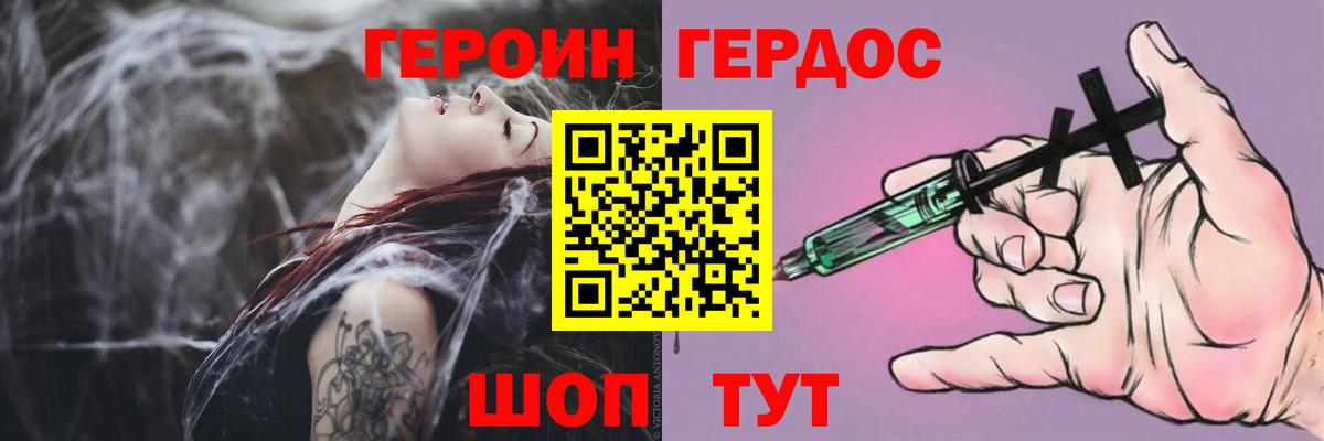 Героин VHQ  Вход с VPN  Югорск 