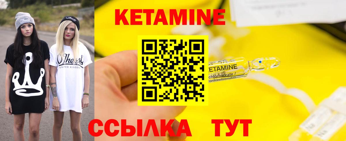 Кетамин VHQ  Вход с VPN  Югорск 