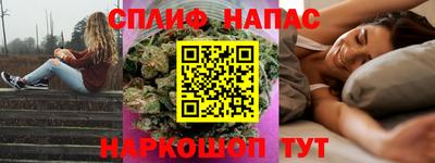 спайс Малоярославец