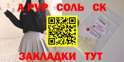 спайс Малоярославец