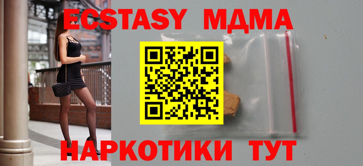 МДМА кристаллы  MDMA Molly  Югорск  Вход с VPN 