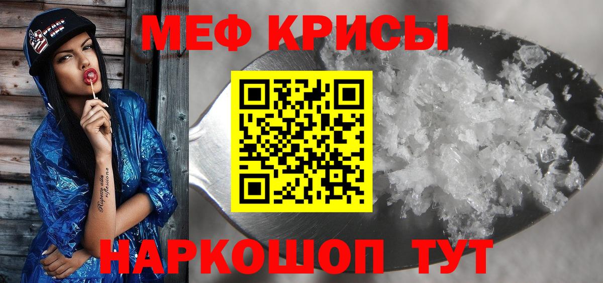 Меф мяу мяу Югорск