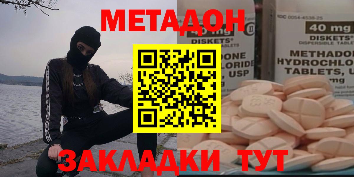 МЕТАДОН мёд Югорск