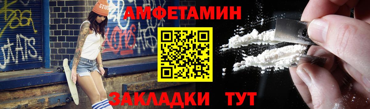 МЕТАМФЕТАМИН мет Югорск