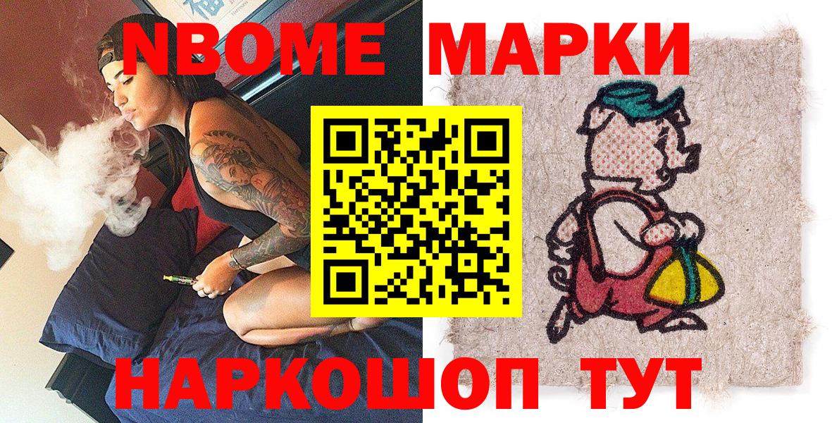 Марки 25I-NBOMe 1,8мг  Марки N-bome  Югорск  Вход с VPN 