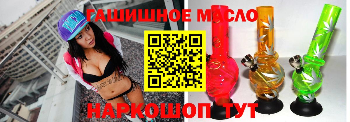 закладки  Дистиллят ТГК гашишное масло  Вход с VPN  Югорск 