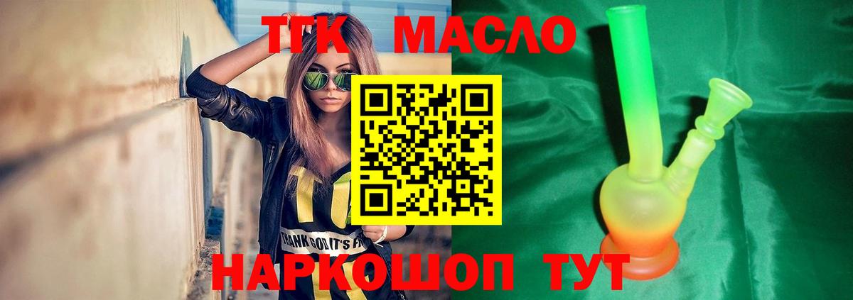 Дистиллят ТГК жижа Югорск