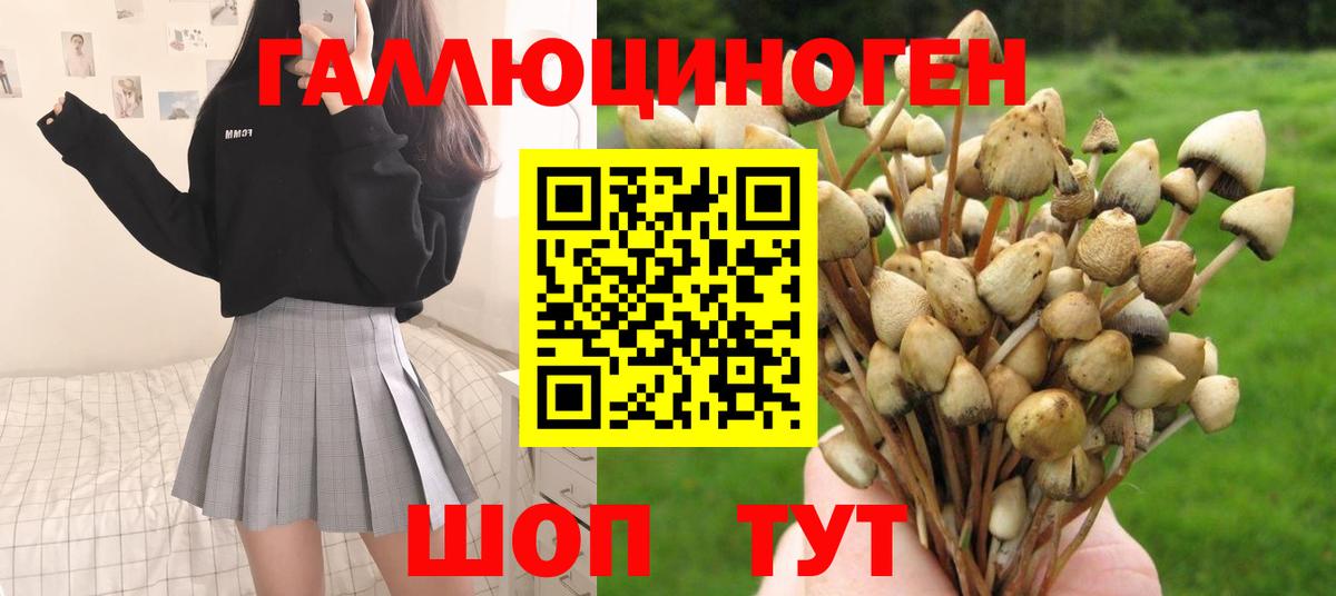 Псилоцибиновые грибы ЛСД  Вход с VPN  Галлюциногенные грибы мухоморы  Югорск 
